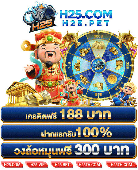 w88bet ฝาก ไม่มี ขั้น ต่ําเติมสปินเอง สนุกง่ายได้เงินไว